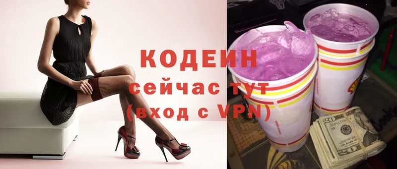 Codein Purple Drank  Нефтекамск 