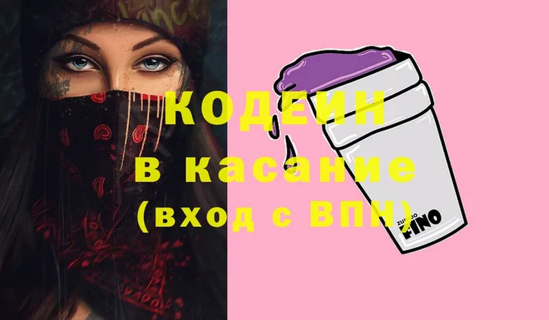 Кодеин Purple Drank Нефтекамск