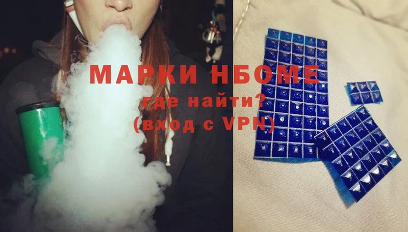 Наркотические марки 1,8мг  Нефтекамск 